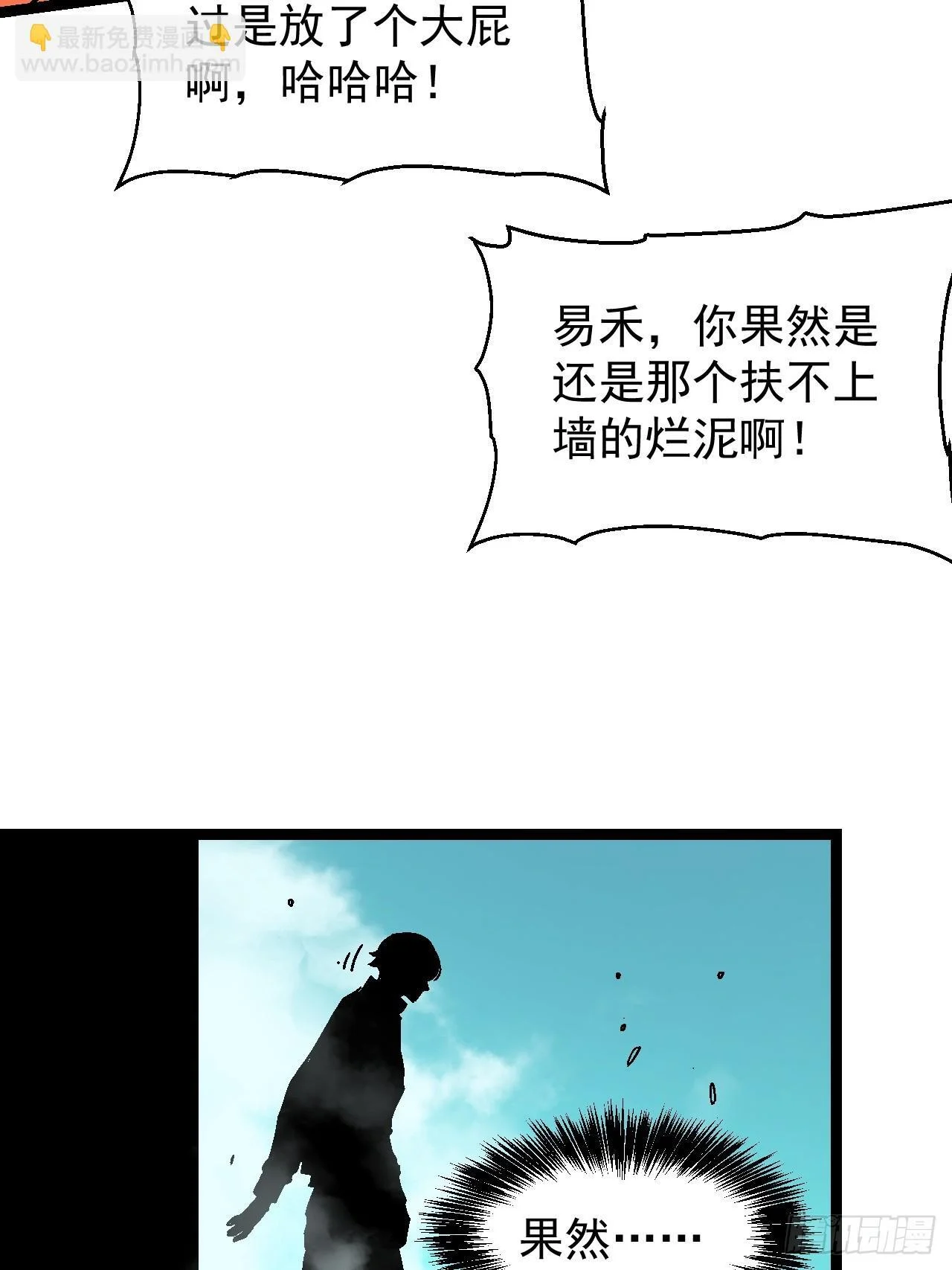 001怪物模板：怪兽之王！ 第97页