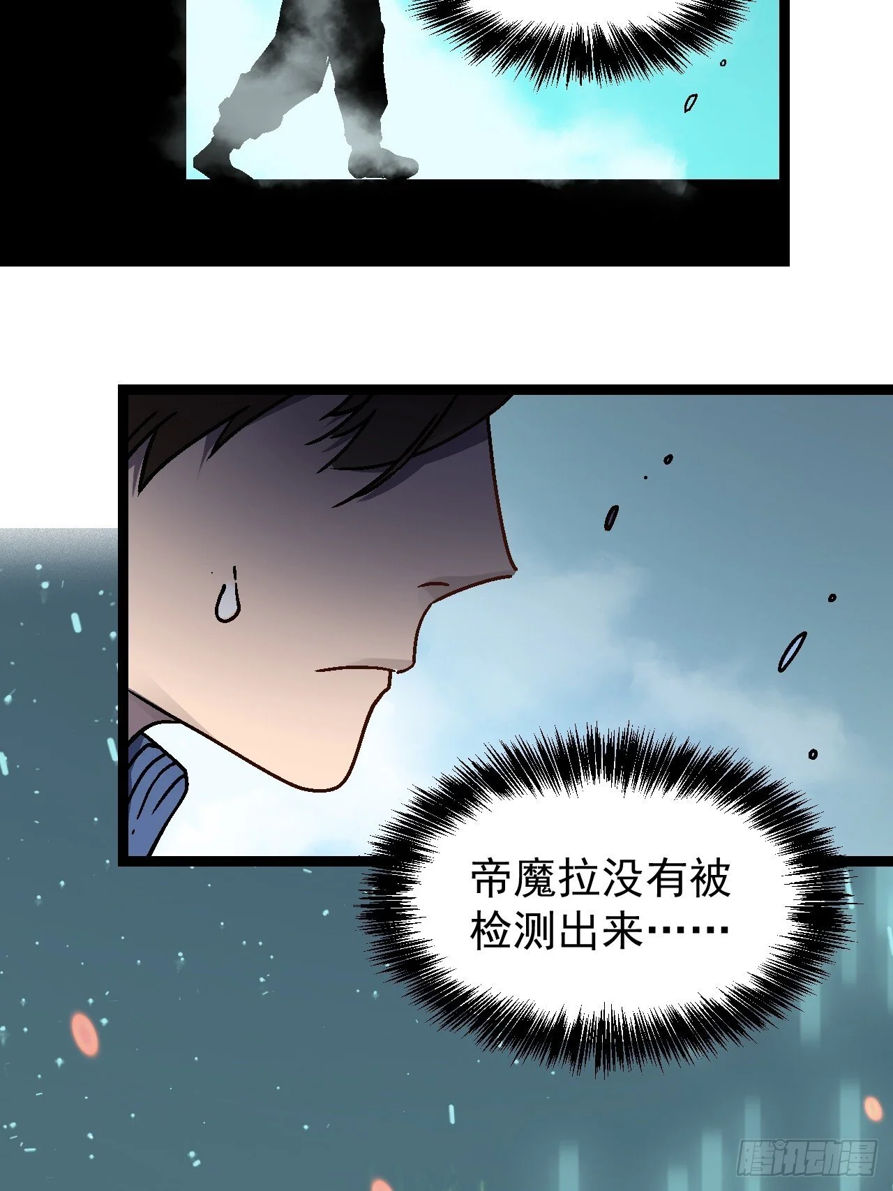 001怪物模板：怪兽之王！ 第98页