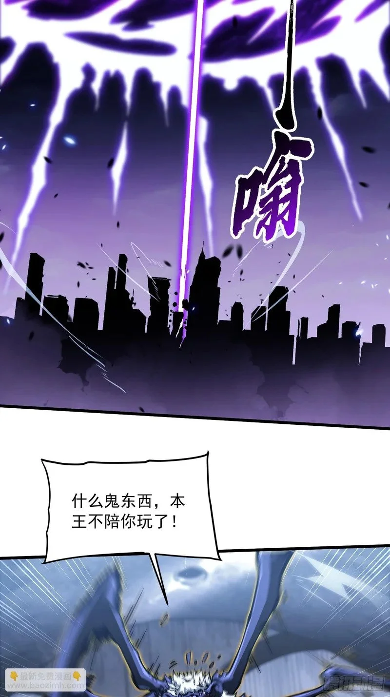 091地狱星之威 第5页