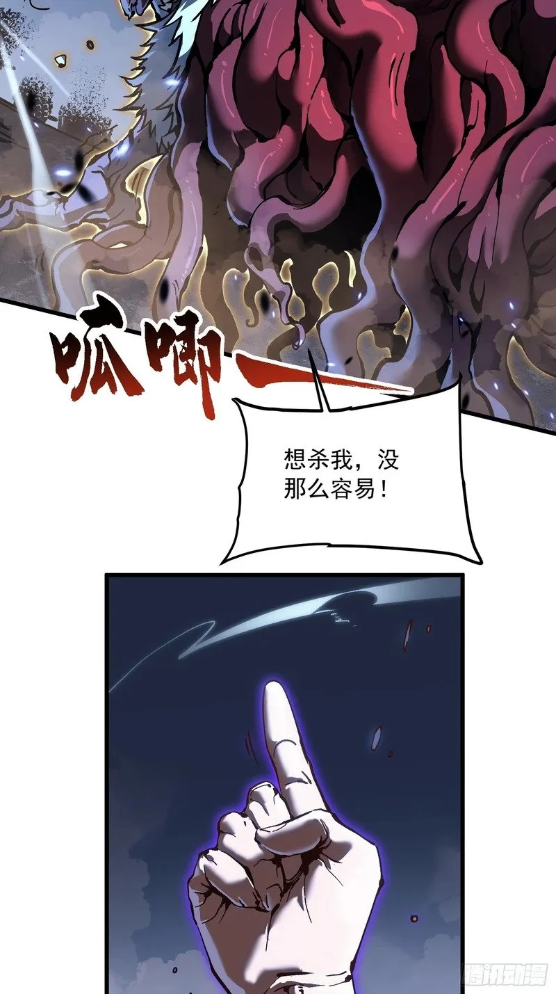 091地狱星之威 第10页