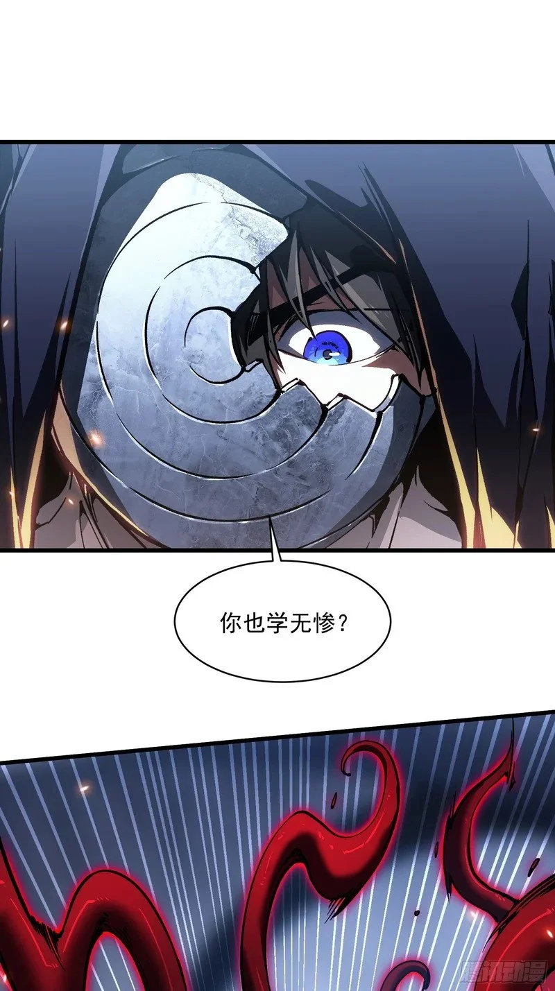 091地狱星之威 第20页