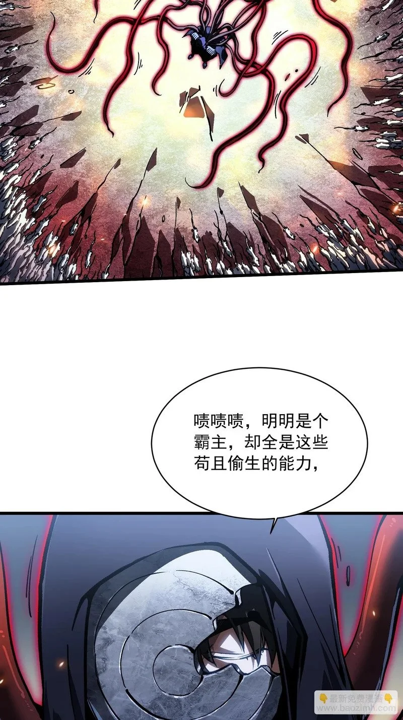 091地狱星之威 第26页