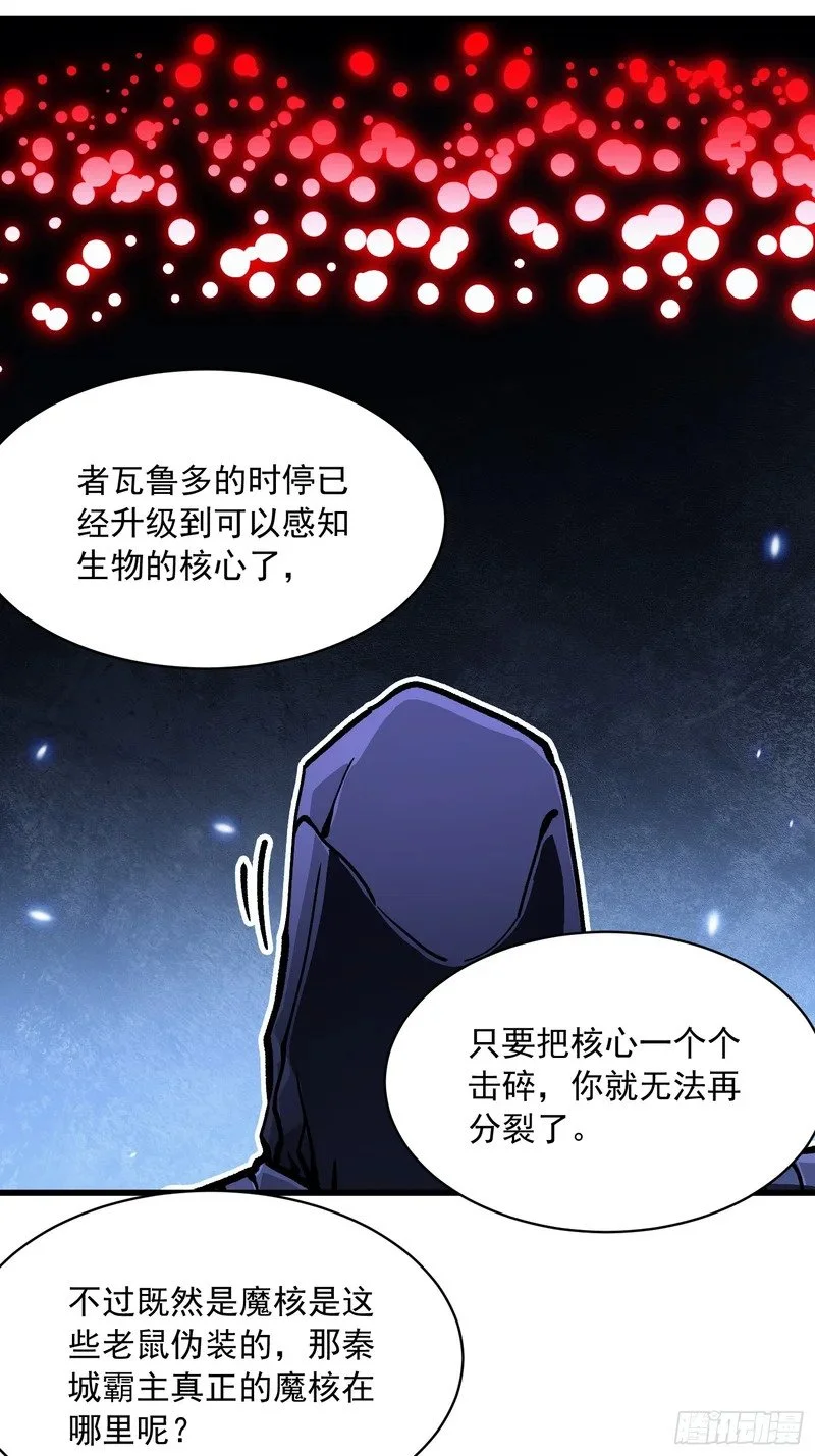 091地狱星之威 第31页
