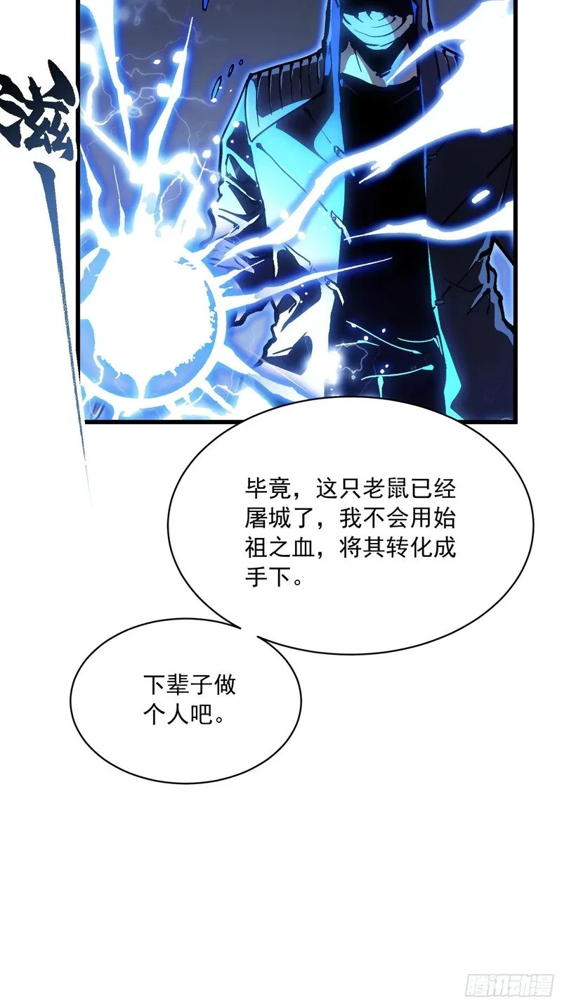091地狱星之威 第33页