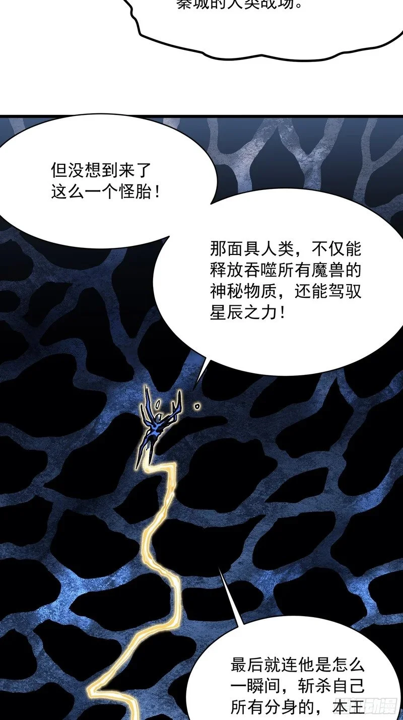 091地狱星之威 第46页