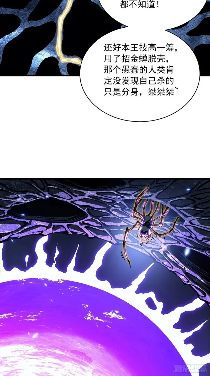 091地狱星之威 第47页