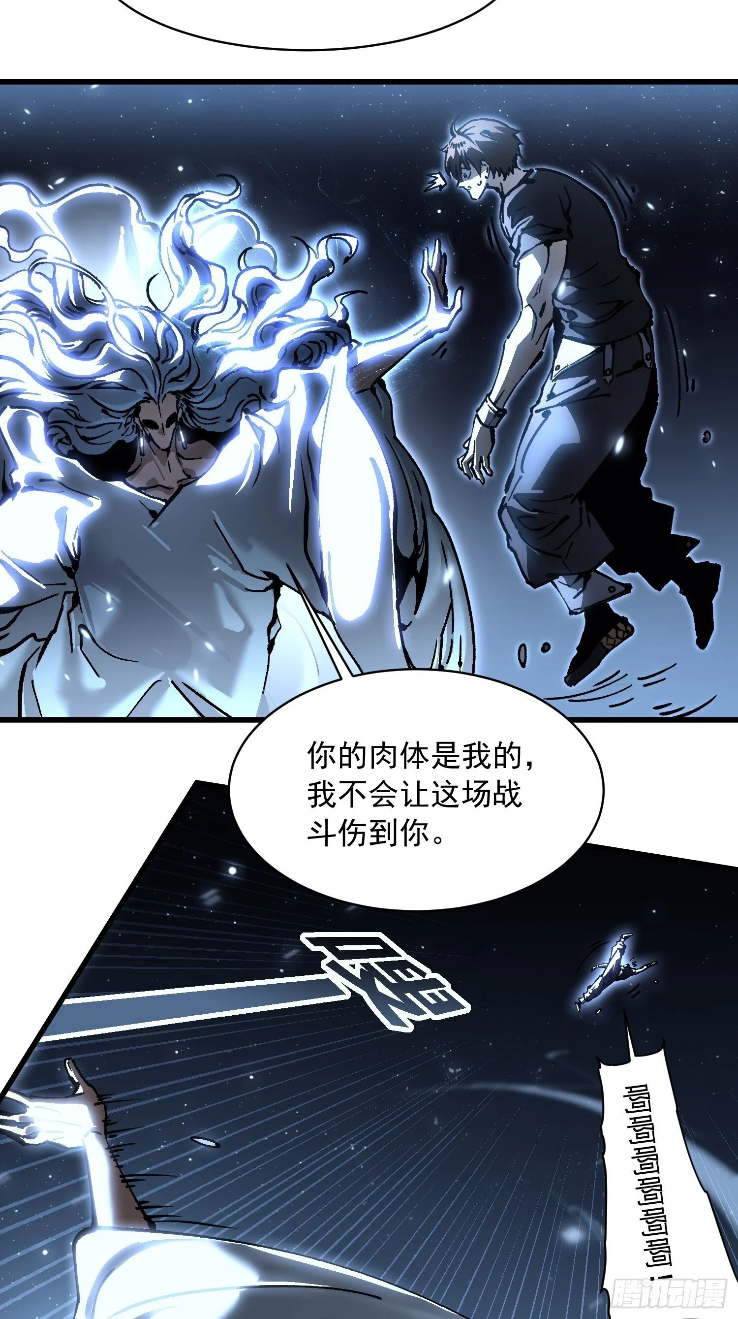 064成为我的另一半吧 第43页
