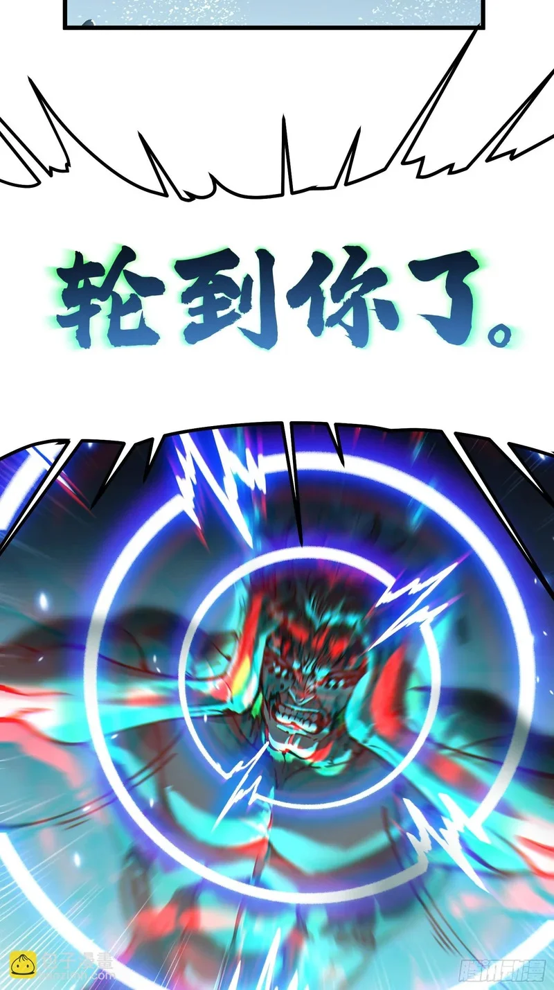 110帝魔拉进行曲 第31页