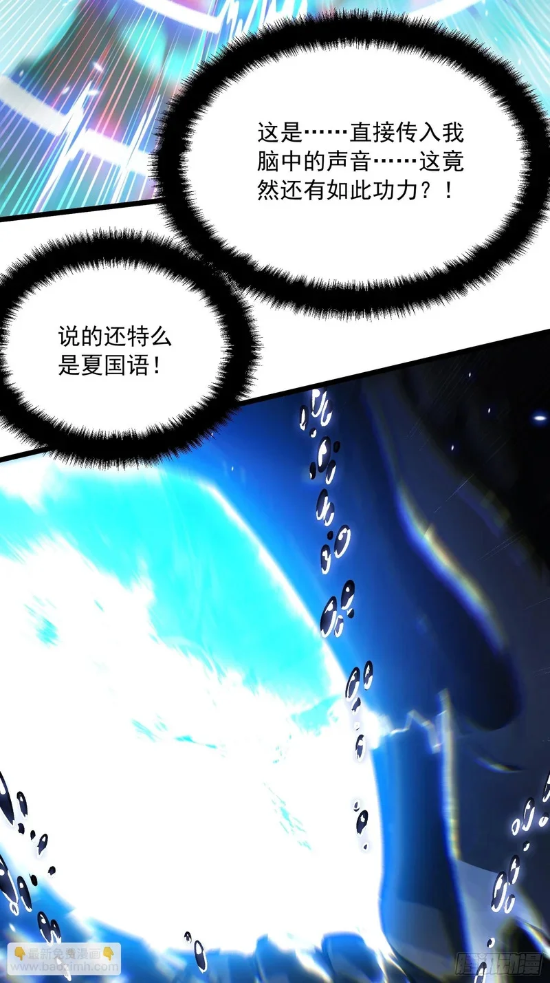110帝魔拉进行曲 第32页