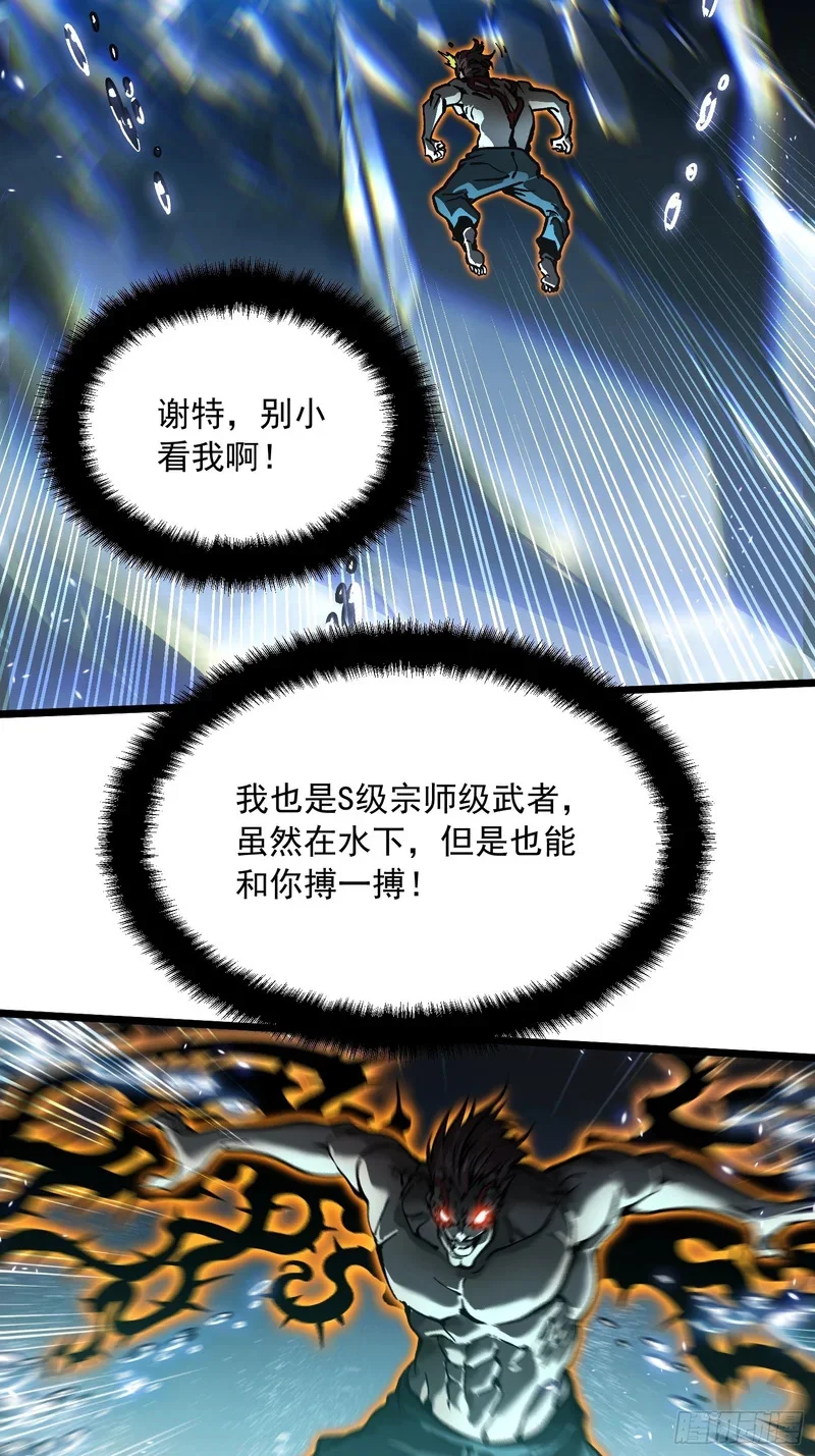 110帝魔拉进行曲 第33页