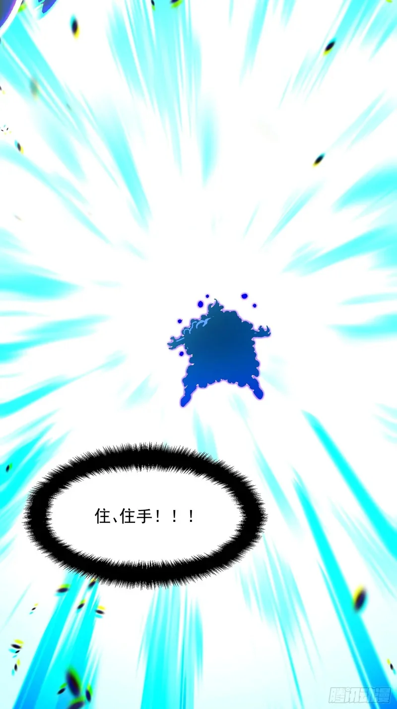 110帝魔拉进行曲 第38页