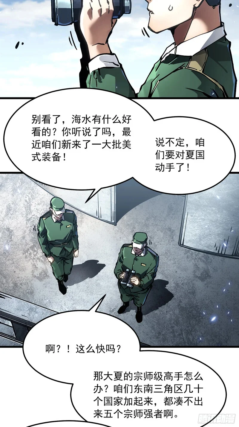 110帝魔拉进行曲 第48页