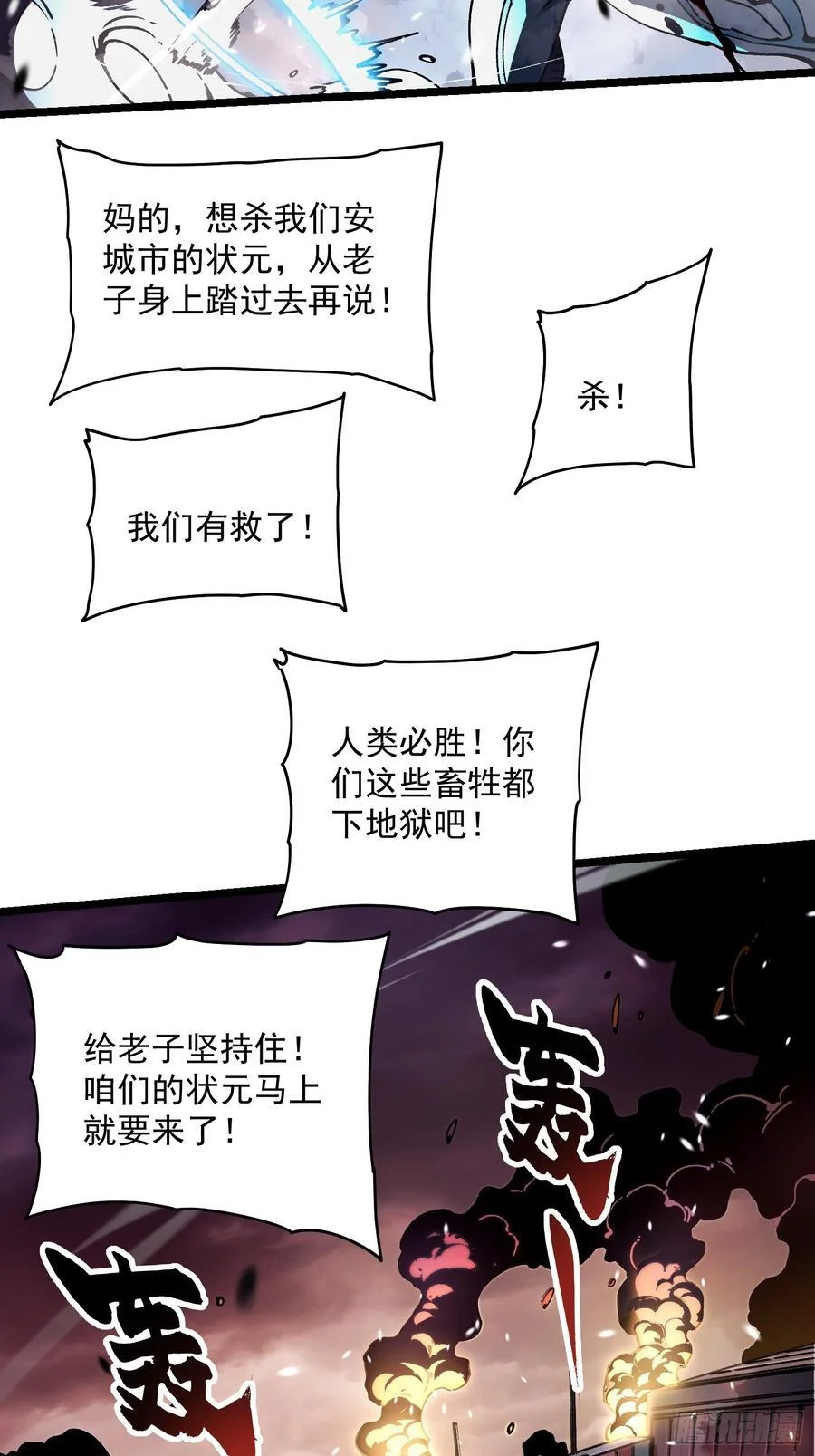 026黄擎VS沉山巨鳄！ 第9页