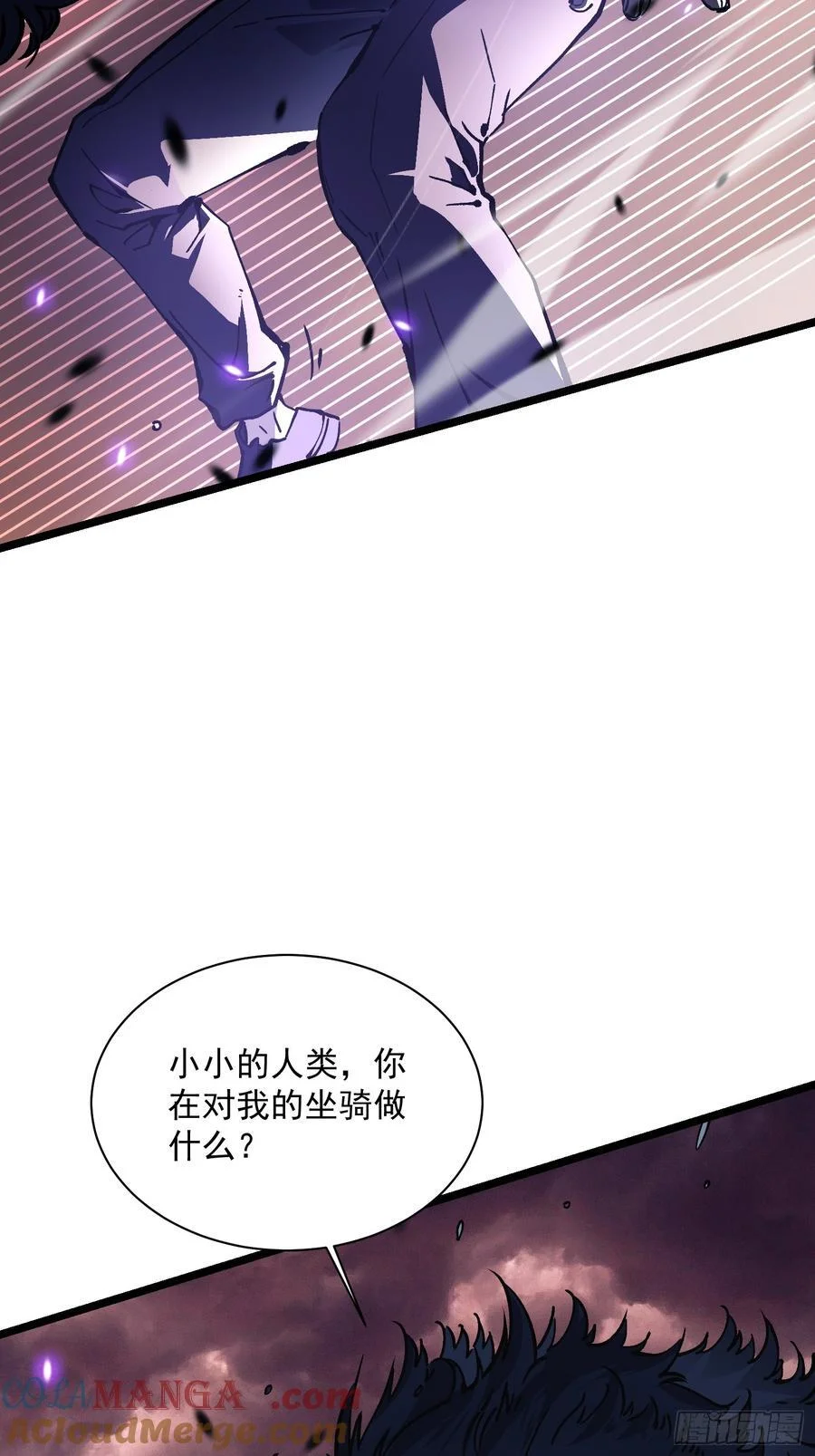 026黄擎VS沉山巨鳄！ 第67页