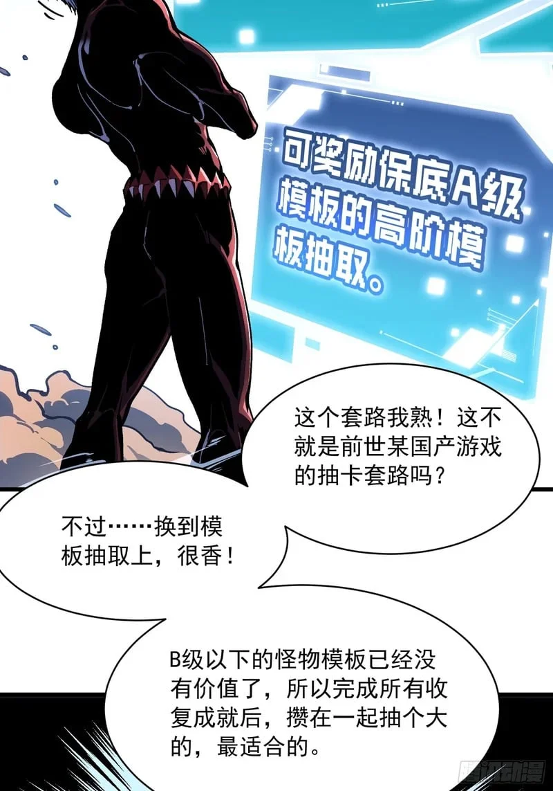 089西城收复！ 第6页