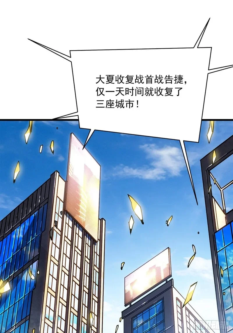 089西城收复！ 第8页