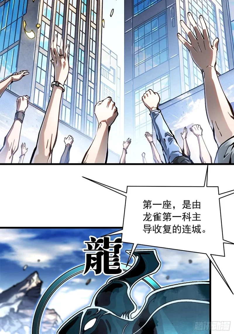 089西城收复！ 第9页