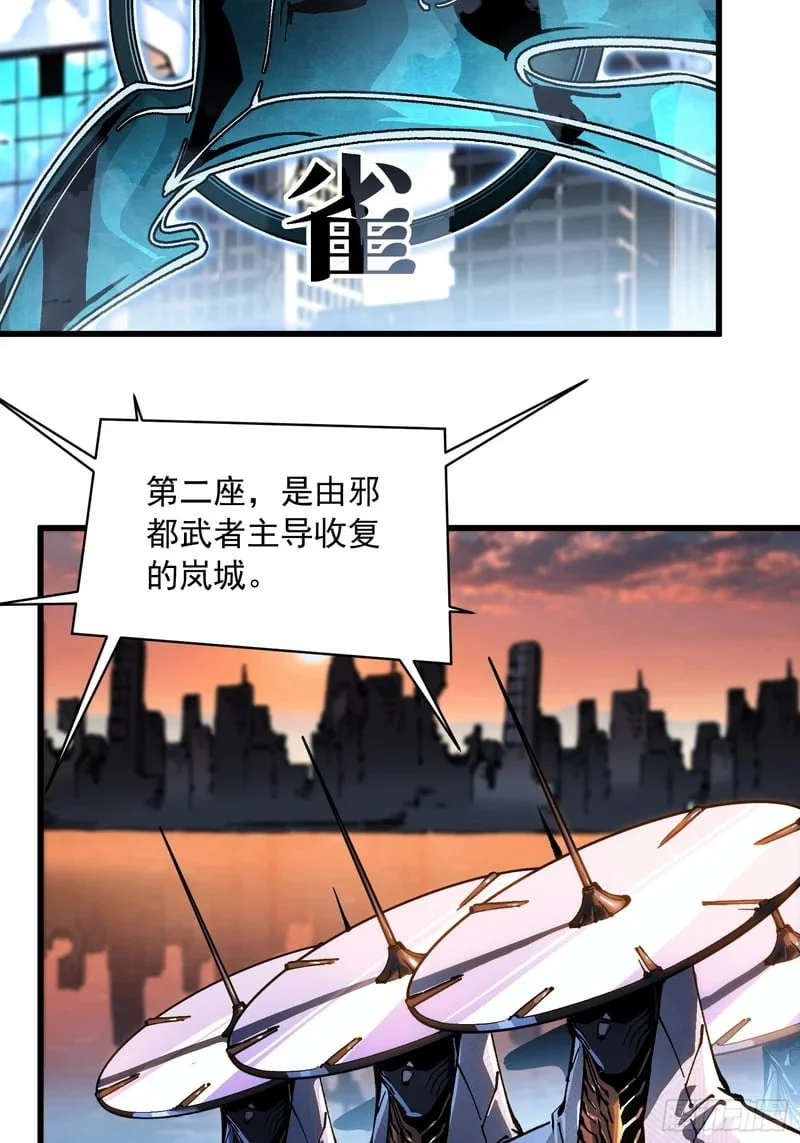089西城收复！ 第10页