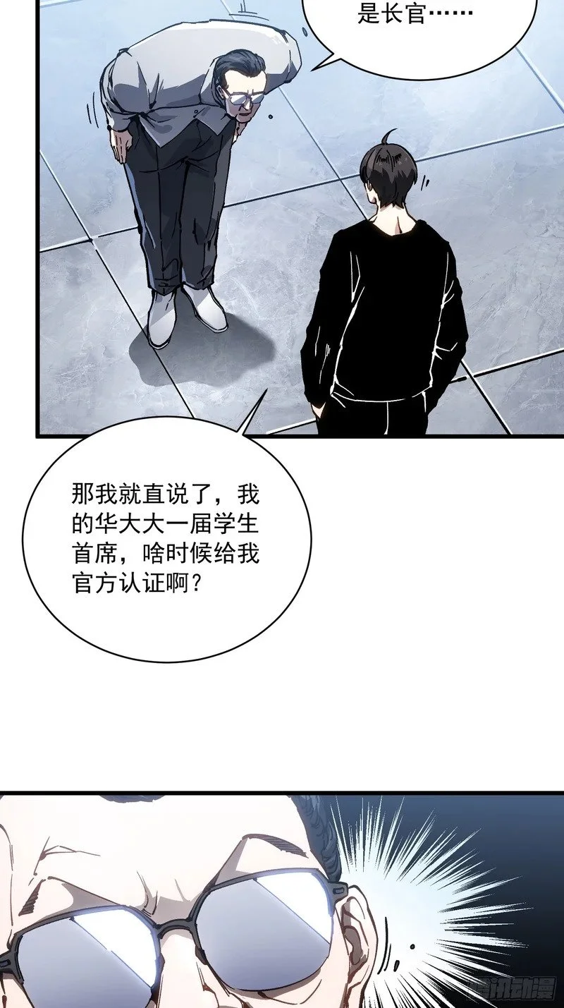 089西城收复！ 第17页