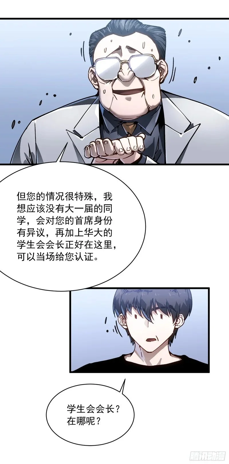 089西城收复！ 第19页