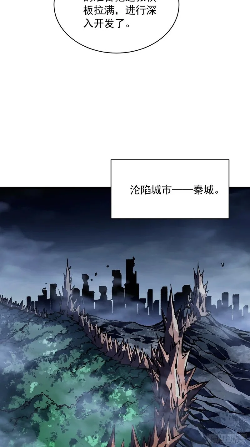 089西城收复！ 第38页