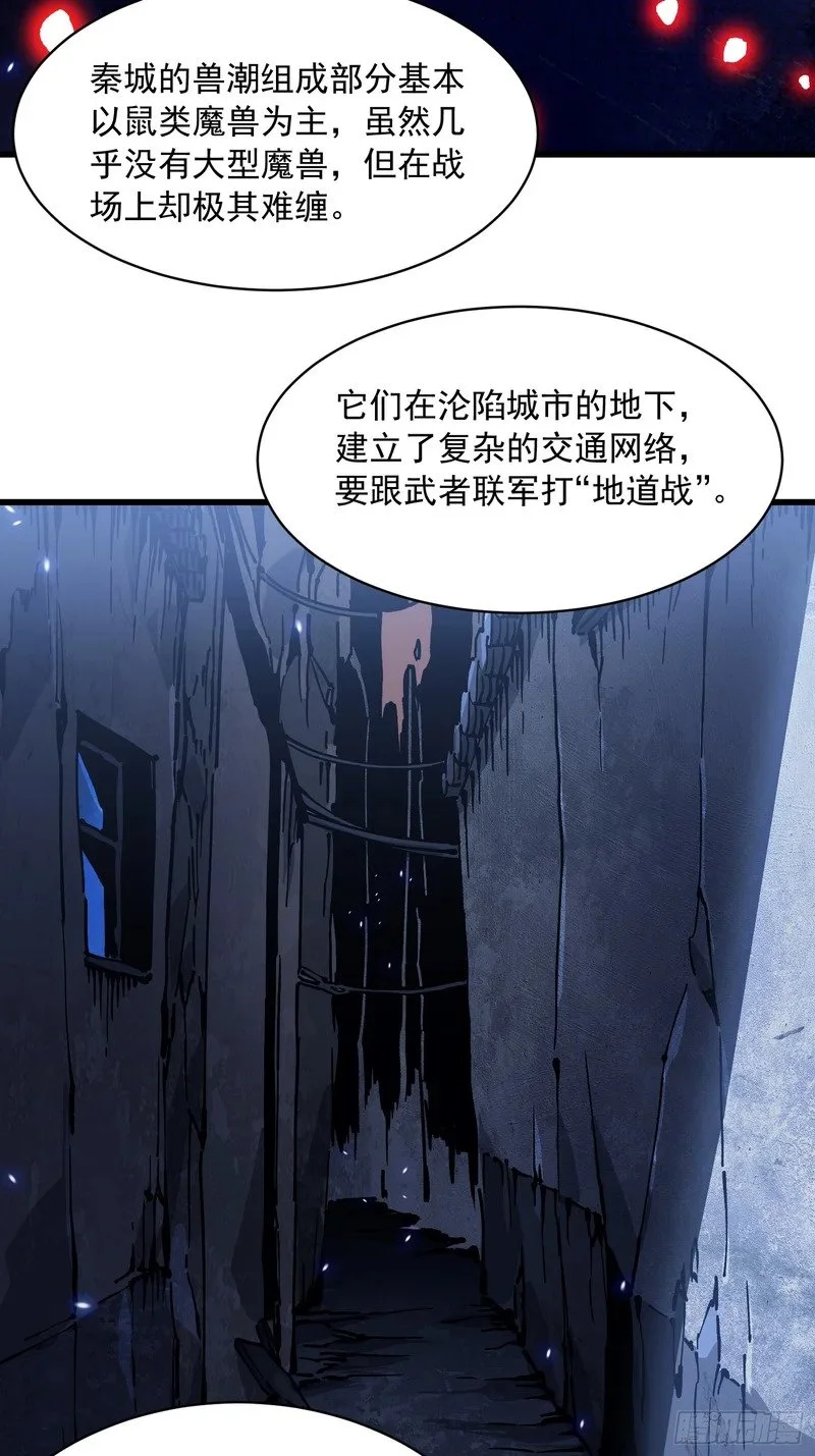 089西城收复！ 第41页