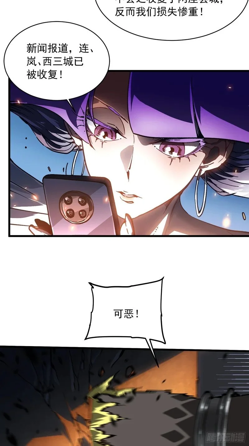 089西城收复！ 第43页