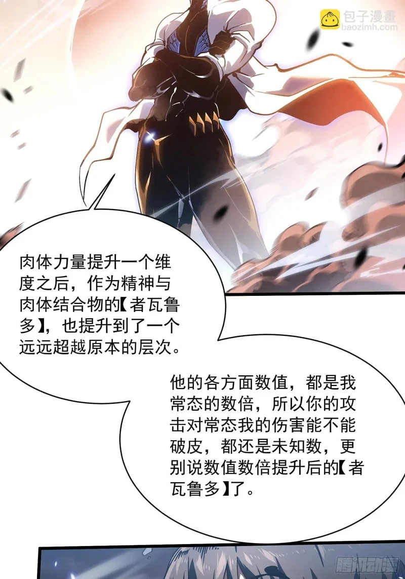 084蓝星可你我二人分而治之 第10页