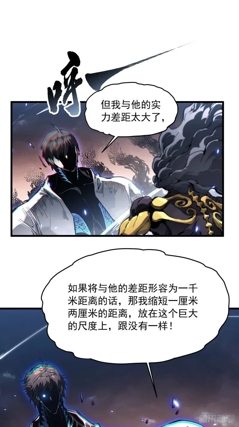 084蓝星可你我二人分而治之 第13页