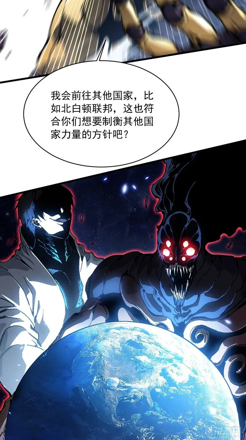 084蓝星可你我二人分而治之 第18页