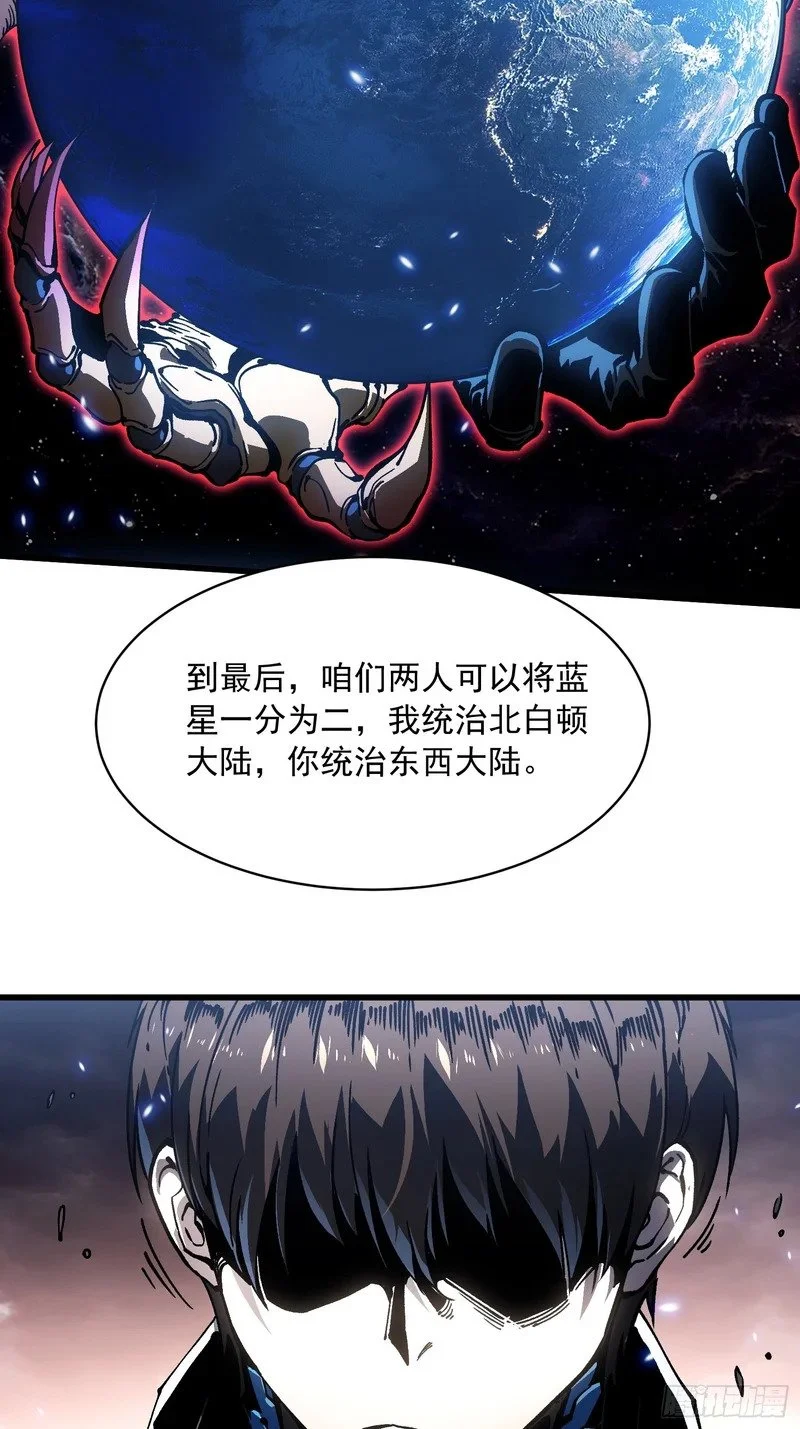084蓝星可你我二人分而治之 第19页