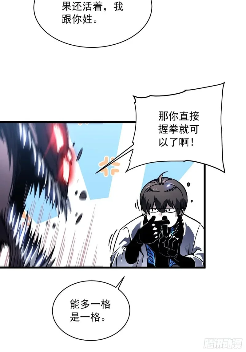 084蓝星可你我二人分而治之 第24页