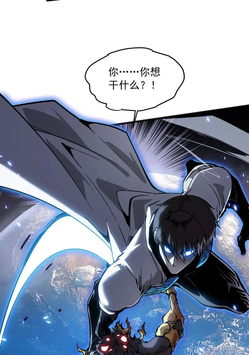 084蓝星可你我二人分而治之 第32页