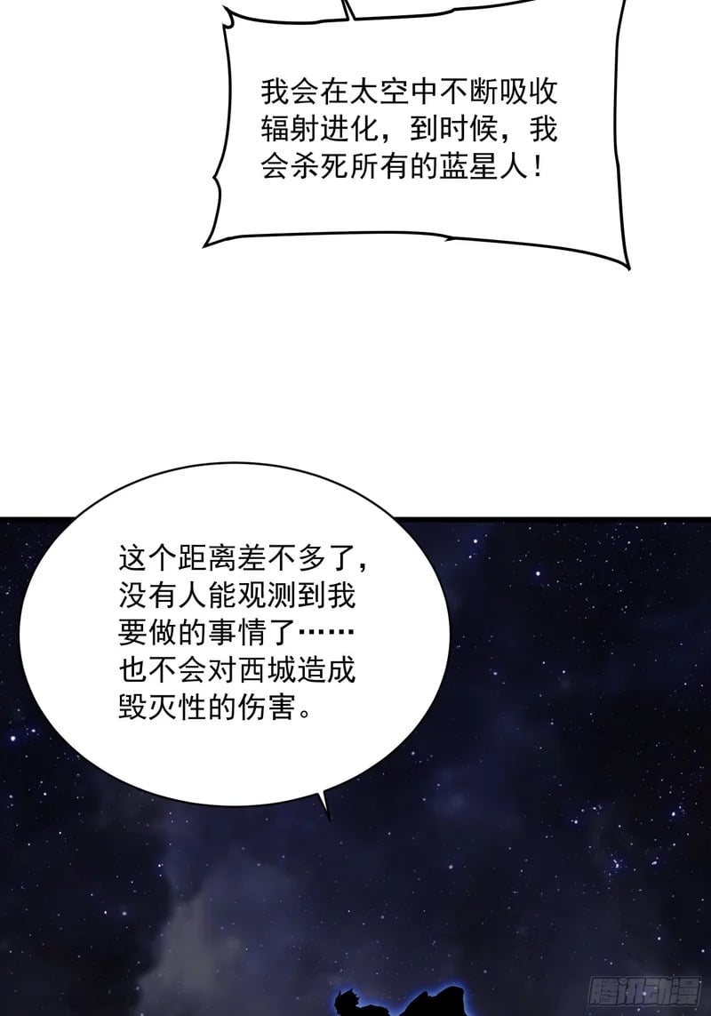 084蓝星可你我二人分而治之 第34页