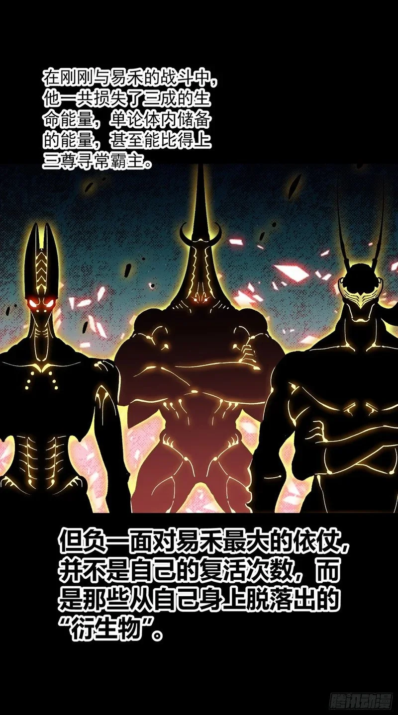 084蓝星可你我二人分而治之 第38页