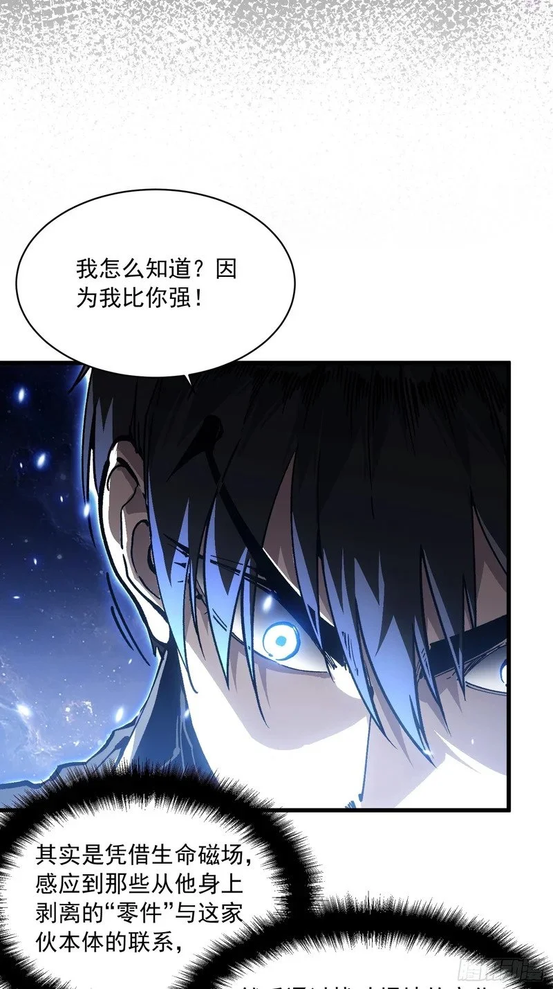 084蓝星可你我二人分而治之 第42页