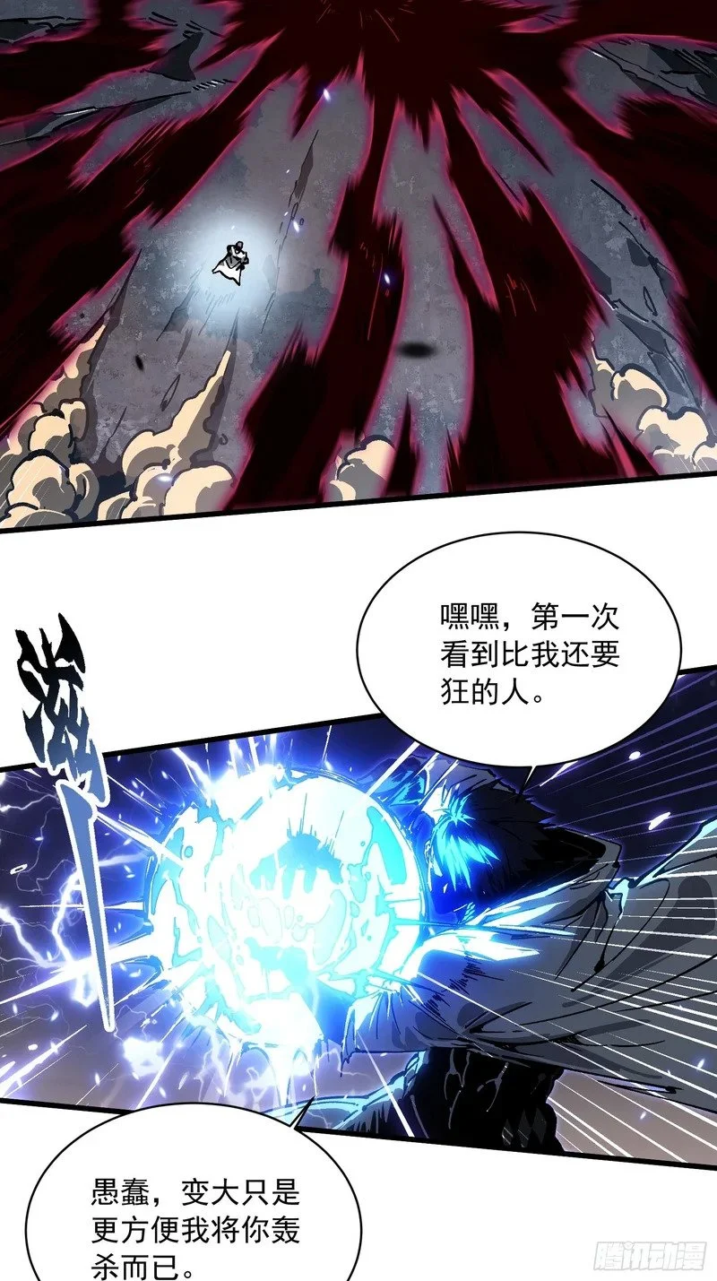083易禾VS负一 第9页