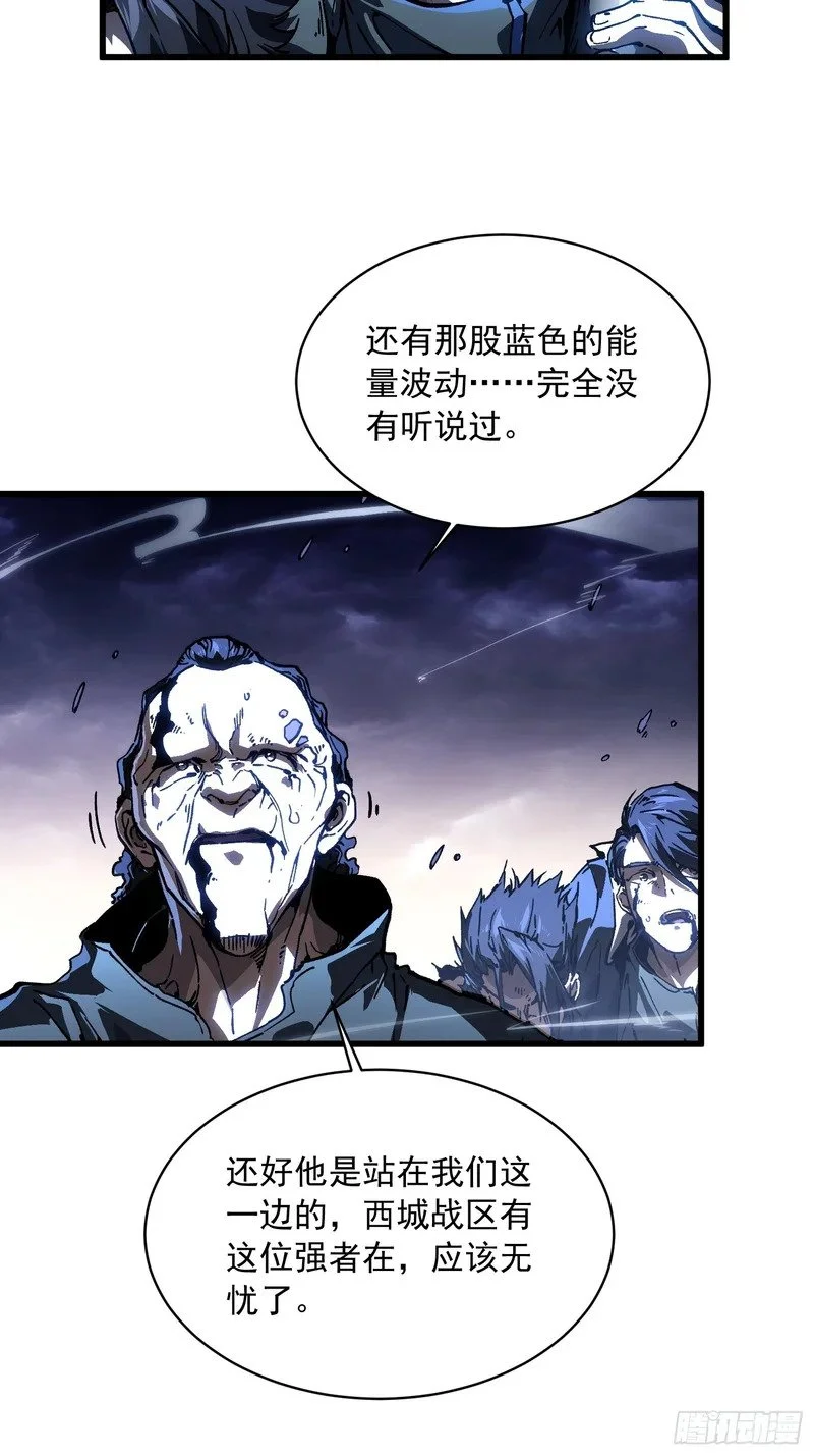 083易禾VS负一 第13页
