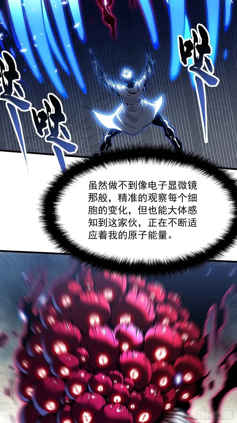 083易禾VS负一 第17页
