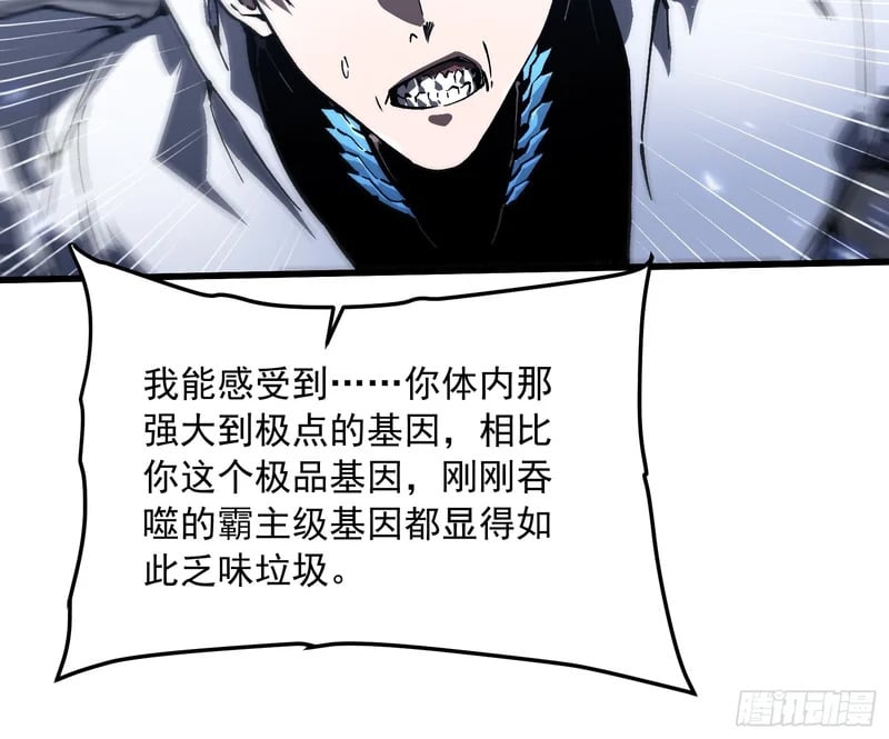 083易禾VS负一 第19页