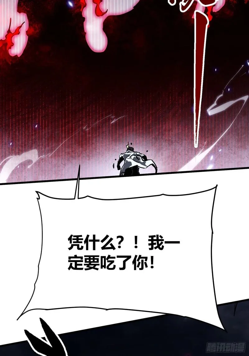 083易禾VS负一 第21页