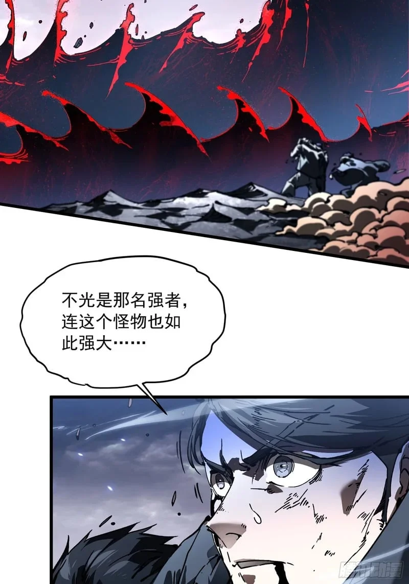 083易禾VS负一 第25页