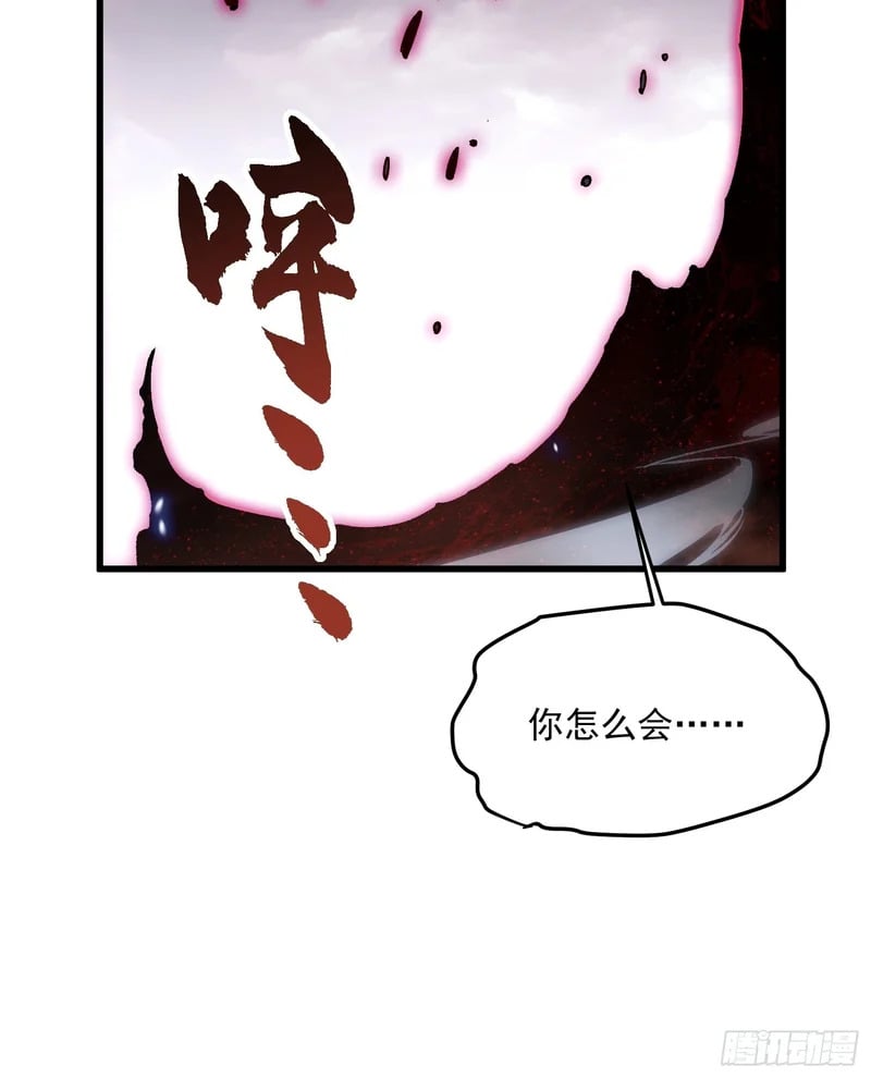 083易禾VS负一 第37页