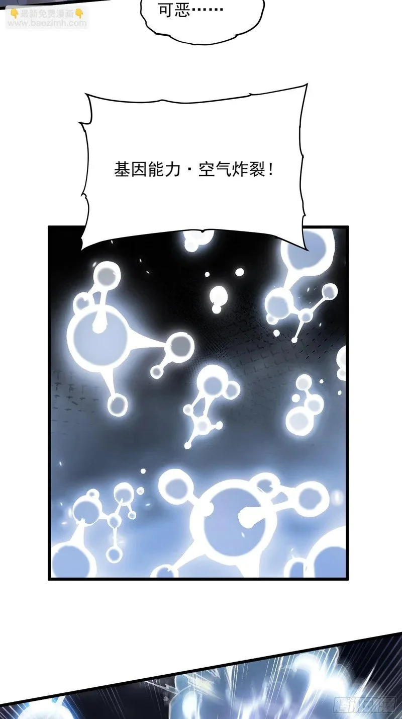 083易禾VS负一 第40页