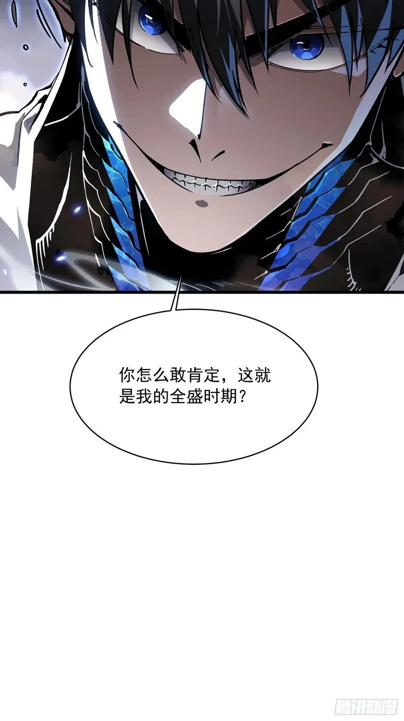 083易禾VS负一 第47页