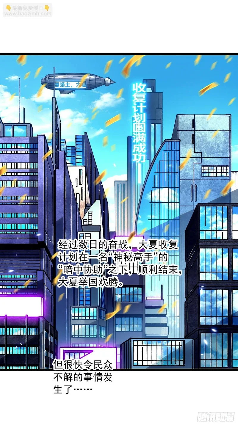 105王牌专员易禾，报道！ 第4页