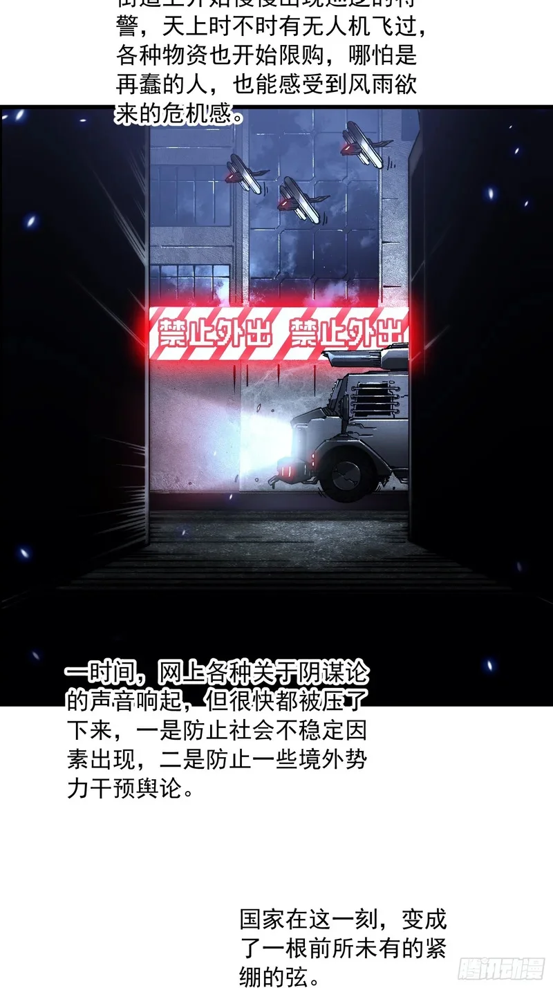 105王牌专员易禾，报道！ 第6页