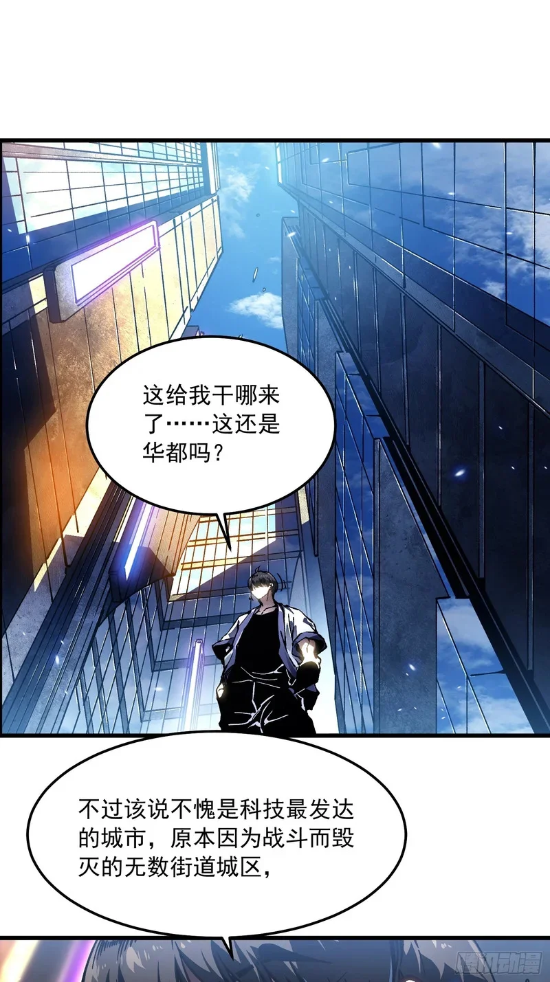 105王牌专员易禾，报道！ 第7页