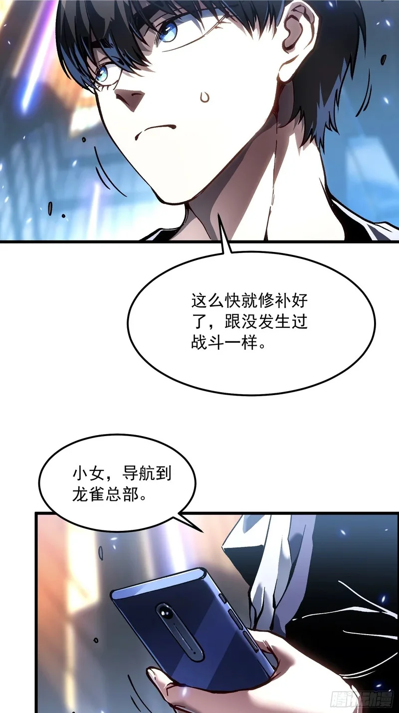 105王牌专员易禾，报道！ 第8页