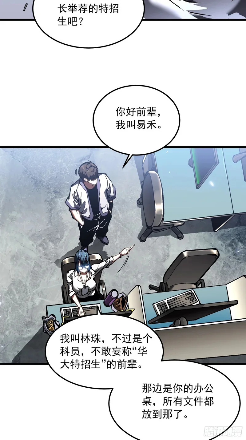 105王牌专员易禾，报道！ 第16页